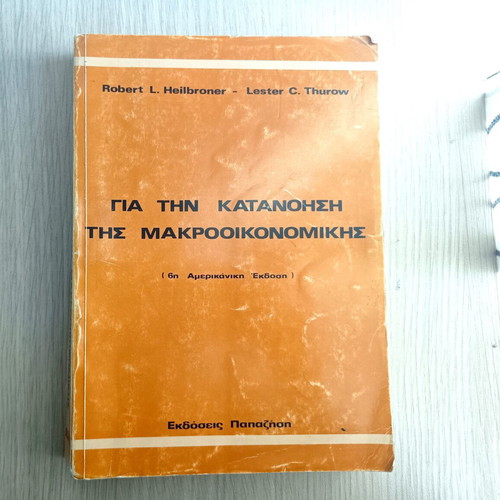 For Understanding Macroeconomics book used, Robert L. Heilbroner and Lester C. Thurow