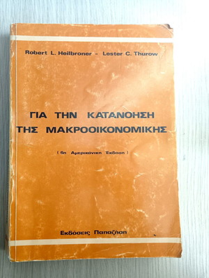 For Understanding Macroeconomics book used, Robert L. Heilbroner and Lester C. Thurow