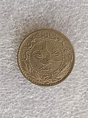 Ottoman Empire 1914 20 Para coin OT-50