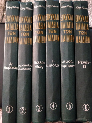 Children's Encyclopedia The Key of Knowledge in very good condition, 6 volumes
