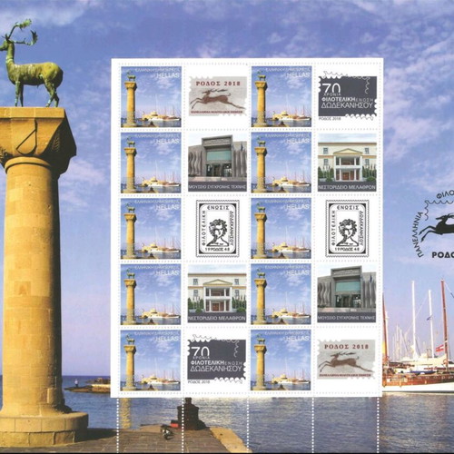 2018 Panhellenic Philatelic Exhibition Rhodes Stamp Sheet new