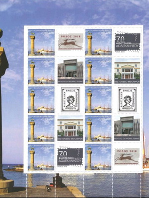 2018 Panhellenic Philatelic Exhibition Rhodes Stamp Sheet new