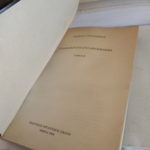 The Democracy in Exile Volume B used political essay by Andreas Papandreou