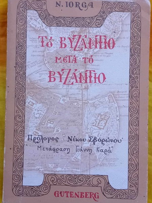 The Byzantium After Byzantium used history book