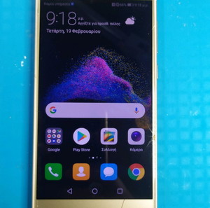 Huawei P9 lite '17 3/16 με ραγισμα στην οθόνη