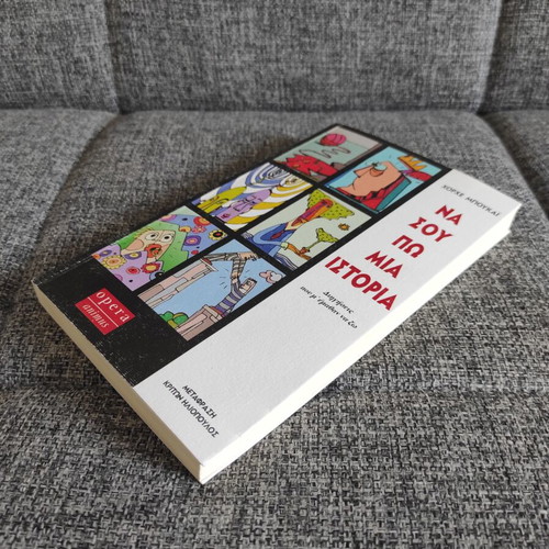 Na Sou Po Mia Istoria book like new