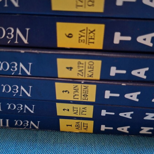 Alpha children's encyclopedia 6 volumes, like new, 1993 edition, missing volume 5
