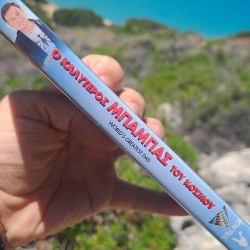 Ο καλύτερος Μπαμπάς του κόσμου DVD μεταχειρισμένο, κωμωδία κοινωνική, υπότιτλοι