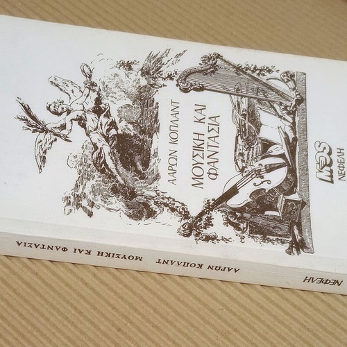 Music and Fantasy by Aaron Copeland like new