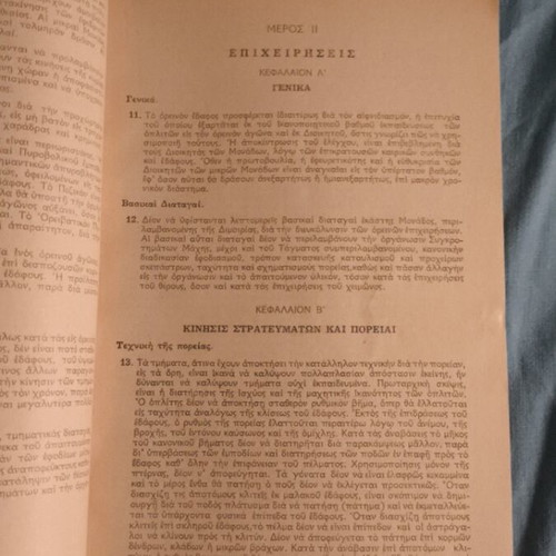 Special Operations Tactical and Technical Mountain Warfare 1958 used