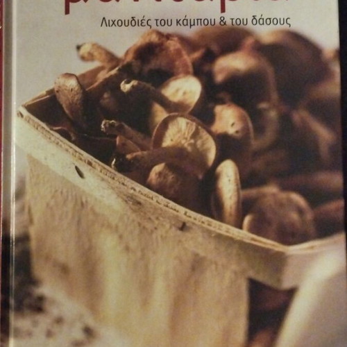 Cooking with Mushrooms like new
