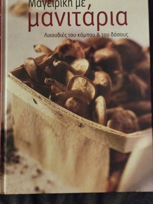Cooking with Mushrooms like new
