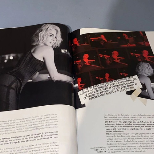Nitro Special Edition magazine 2022 with Maria Solomou and rare content