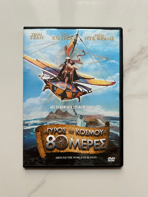DVD Around the World in 80 Days used with subtitles