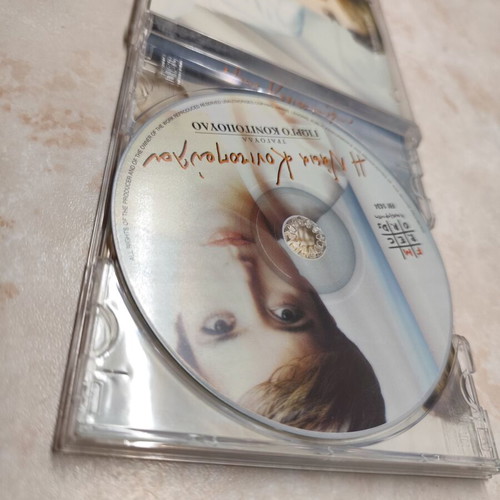 Nasia Konitopoulou sings Giorgos Konitopoulos CD used