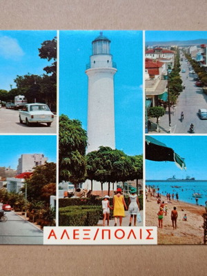 Καρτ ποστάλ Αλεξανδρούπολη με 5 μικρές έγχρωμες φωτογραφίες μεταχειρισμένη