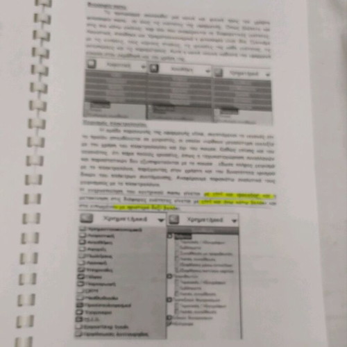 Accounting book Logistiki Suite like new