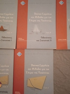 Basic Tools and Methods for Quality Control, 5 Volumes New