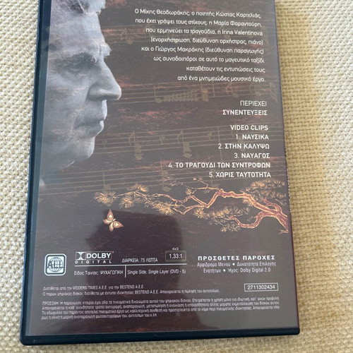 Mikis Theodorakis Odysseia DVD like new, video clips & interviews