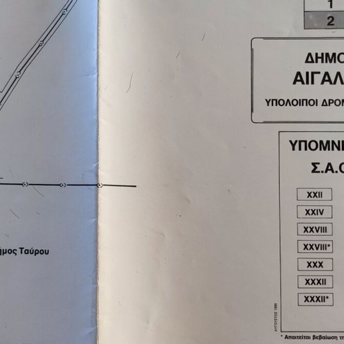 Aigaleo maps used, set of 3 pieces