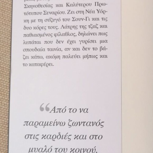 Woody Allen About Nothing book like new, Greek language