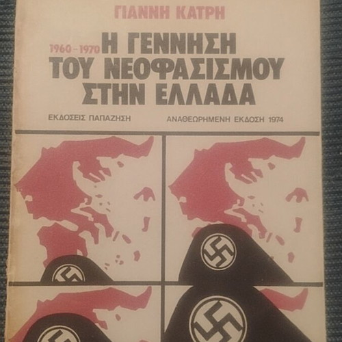 The Birth of Neo-Fascism in Greece 1960-1970 book by Giannis Katris