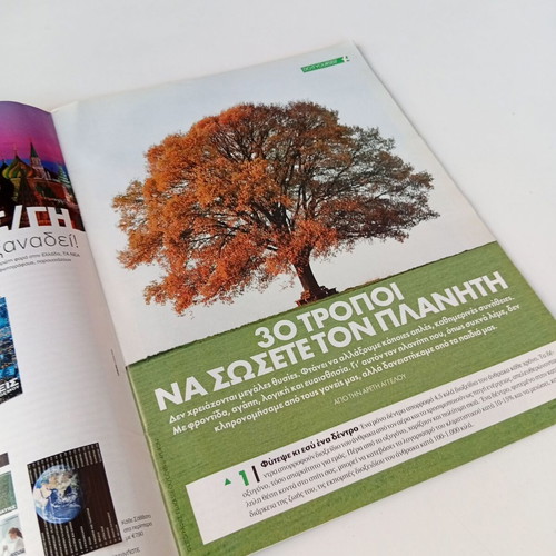 Environmental magazine used, cover torn