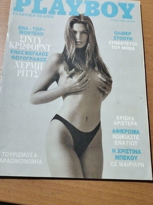 Playboy magazine No 40 used