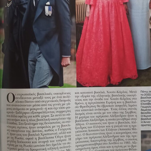 Hello! Special Edition magazine Royal Families new