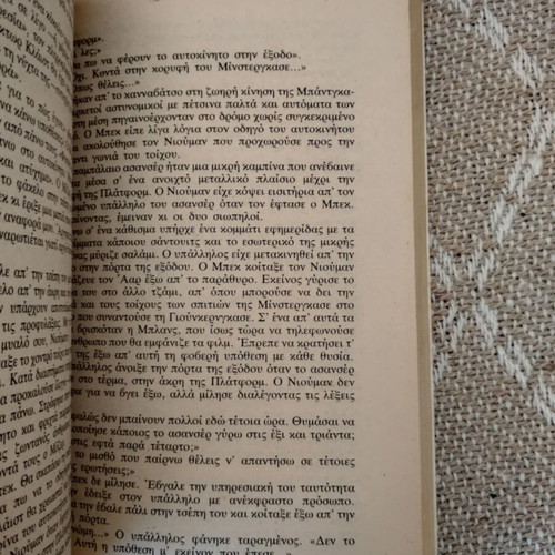 Code Name Terminal Colin Forbes used book