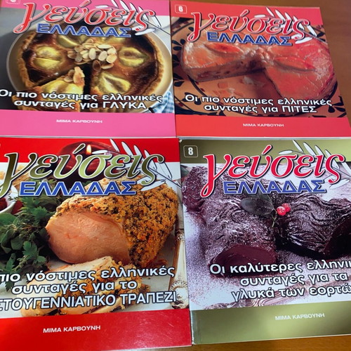 Geuseis Elladas Complete Set of 8 Volumes Like New