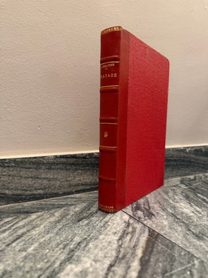 Paul by Joseph Holzner hardcover edition like new (1953)