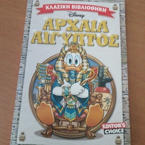 Classic Library Ancient Egypt comic book used