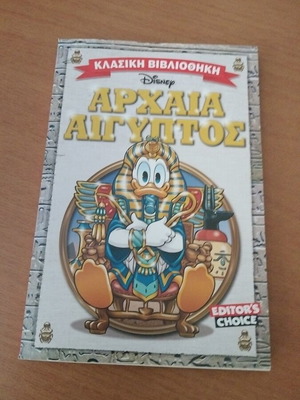 Classic Library Ancient Egypt comic book used