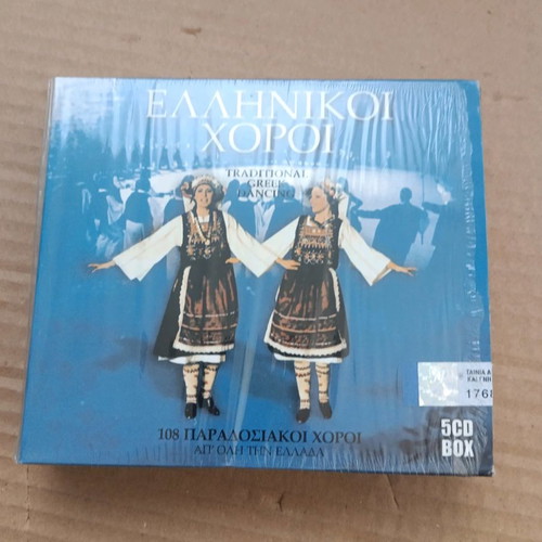 Greek dances used, book 3