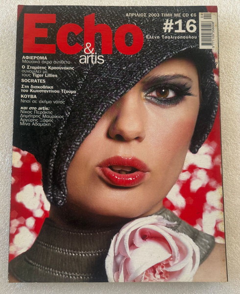 Περιοδικό Echo & arts Απρίλιος 2003, Ελένη Τσαλιγοπούλου