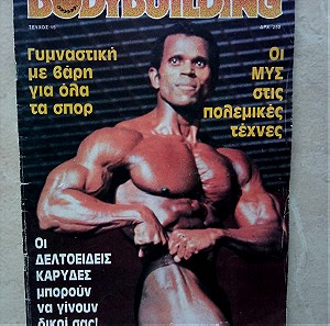 Bodybuilding - Τεύχος 15