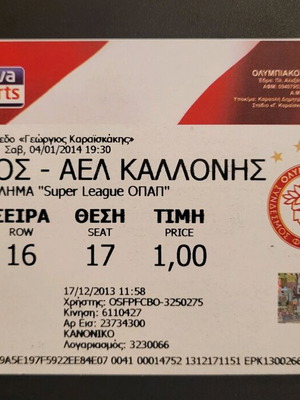 Εισιτήριο Ολυμπιακός-ΑΕΛ Καλλονής σαν καινούργιο, πρόσκληση χορηγού