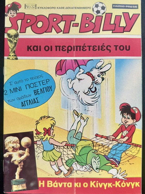 Sport-Billy and His Adventures Issue 32 used