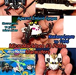  MicroMachines 1996 Exploration Pirate Marauders #3 RARE μικρομηχανές Όχημα Πειρατών