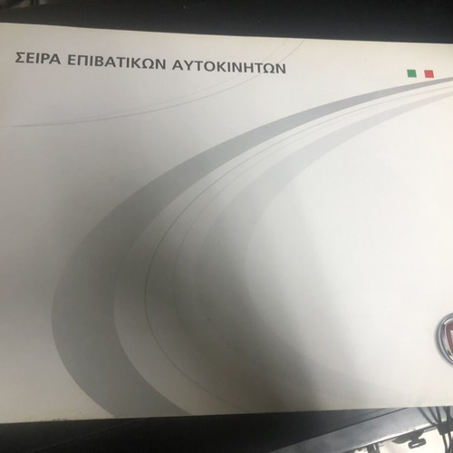 Fiat prospectus used, full model range with Punto Classic, Doblo, Bravo, Panda Cross
