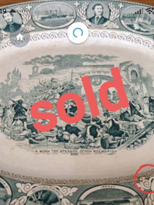Fagetiani Decorative Plate used with Battle of Arkadi 1866 Scenes