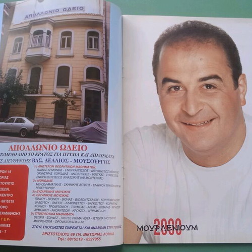 Theatrical program used