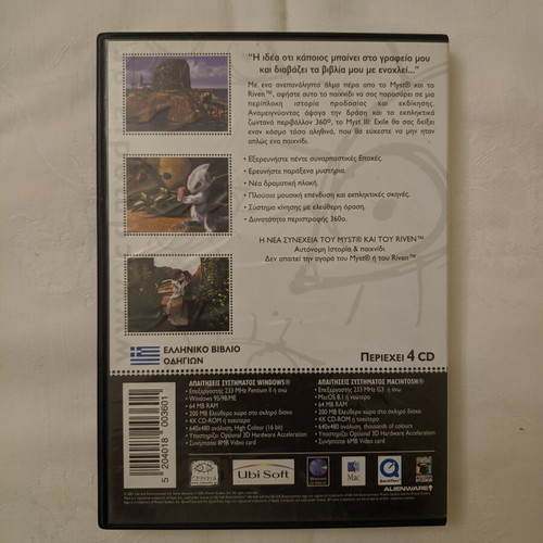 Myst 3 Exile PC videogame like new