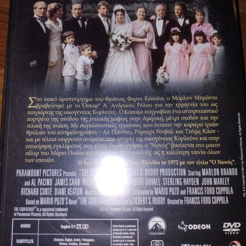 The Godfather DVD like new, widescreen with Greek subtitles