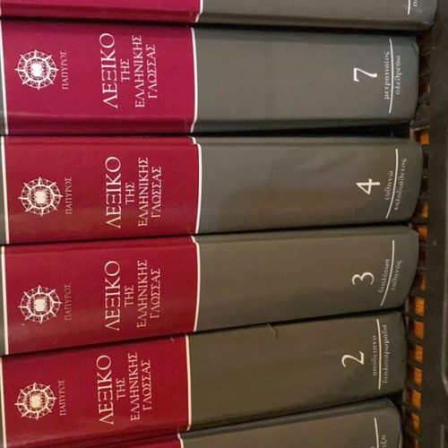 Papyrus Greek Language Dictionary Set, like new, 6 volumes