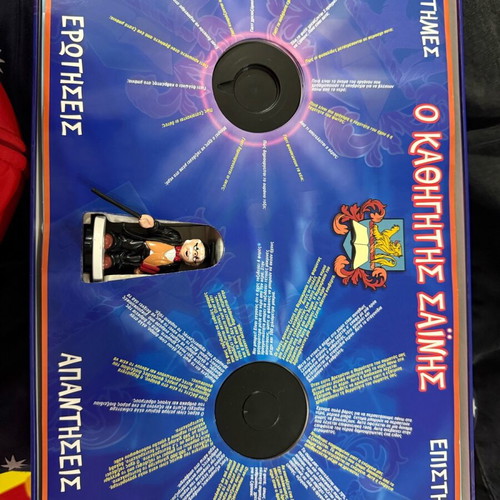 Board game O Kathigitis Sainis like new
