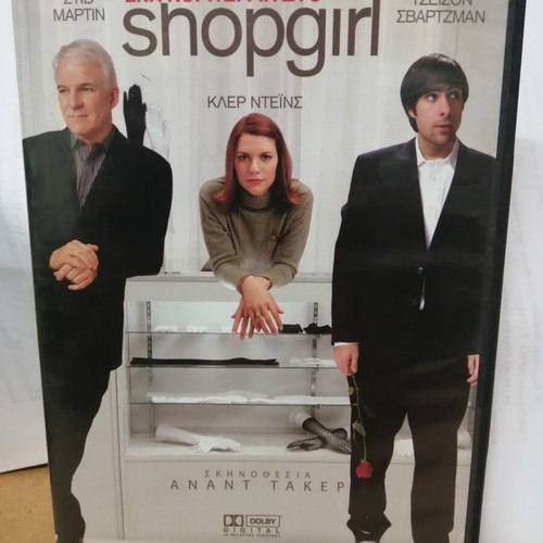 Shopgirl DVD new, comedy with subtitles