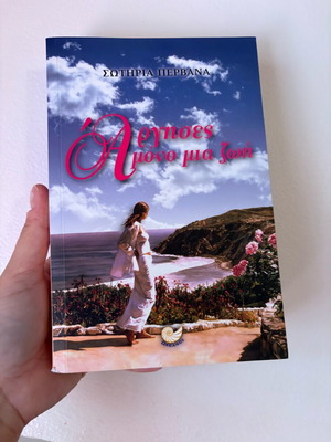 Book Argises Mono Mia Zoi like new