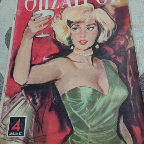 Thesavros magazine no.1107 February 1960 used